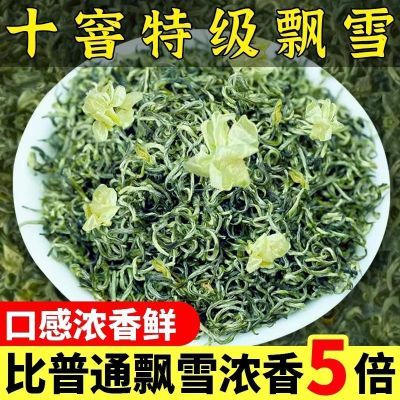 【十窨】特级茉莉飘雪2024新茶正宗头采嫩芽横县浓香茉莉花茶茶叶