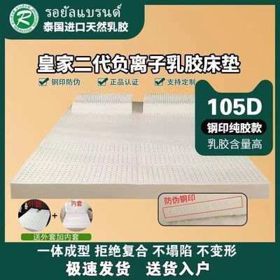 皇家泰国天然乳胶床垫可折叠家用1.8米床垫一体成型进口正品1.5床