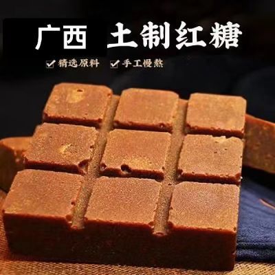 纯正老红糖方块土红糖正品无添加姨妈期食用国标纯甘蔗汁压榨散装