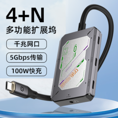 派威ds6扩展坞4+N电竞游戏平板ipad外置千兆网口typec拓展坞