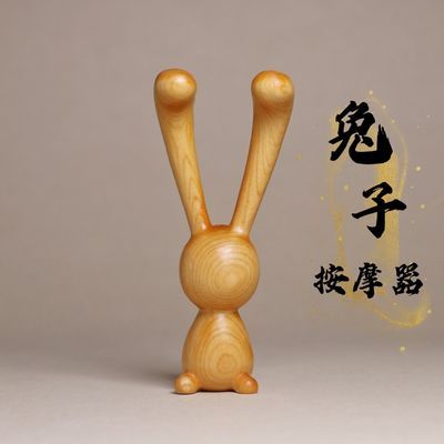 可爱檀木创意小摆件小兔子造型按摩棒提拉颌线按压太阳穴礼物