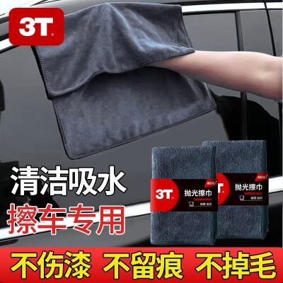 3T洗车毛巾擦车布不掉毛吸水抹布干湿两用洗车海绵去污车用多功能