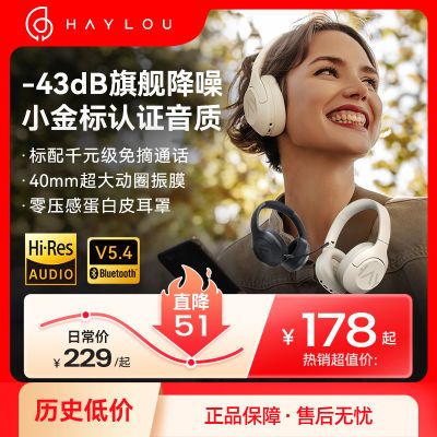 Haylou S35升级S30头戴式耳机主动降噪电竞ANC小金标认证新款正品