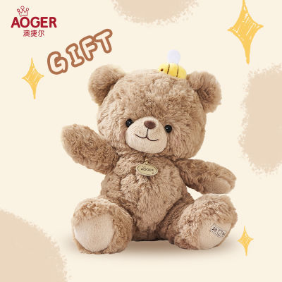 澳捷尔勇敢小熊毛绒玩具安抚玩偶可爱公仔送女友的生日礼物抱抱熊