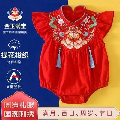 周岁礼服婴儿夏季连体衣中国抓周宴女满月百天宝宝包屁衣红色唐装