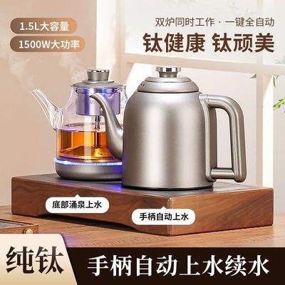 钛合金全自动底部双上水纯钛烧水壶泡茶专用茶台桌一体恒温煮茶器