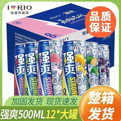 RIO锐澳强爽预调鸡尾酒500ml12果味整箱330口味清仓