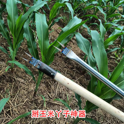 新款掰玉米丫子神器农用不弯腰搬苞米除苗打叉红薯牙掐碗专用工具