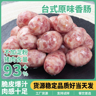 台湾鲜肉一口肠商用整箱批发粒粒肠波波肠油炸烧烤冷冻半成品食材