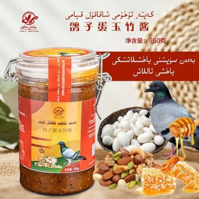 和田鸽子果仁kaptartuhumikiyami新疆950borak kuwat lax包邮产品