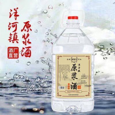 洋河镇白酒散装桶装酒42度52/62度纯粮原浆酒批发