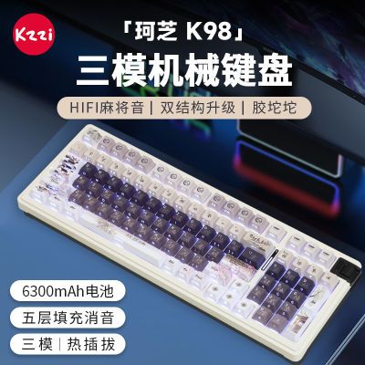 KZZI珂芝K98无线蓝牙机械键盘三模胶坨坨麻将音热插拔电竞
