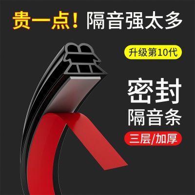 【强劲防风】防盗门门缝密封条窗户房门底缝隙防风入户门自粘隔音