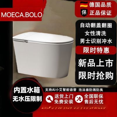 Moeca.Bolo马可工厂智能马桶一体即热全自动泡沫盾坐便器虹吸冲水