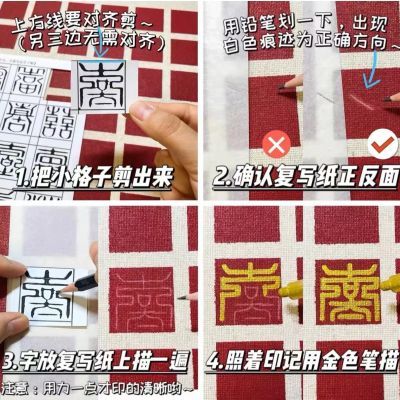 百喜图字体模版拓印套餐百福图百寿图临摹纸百喜字复写纸单卖手写