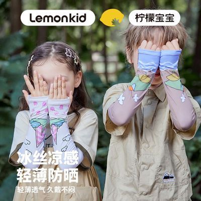 柠檬宝宝儿童冰袖男防紫外线冰丝袖套夏季男女童薄款卡通小孩套袖