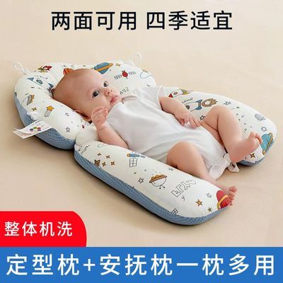 a类新生儿定型枕婴儿安抚枕头0-1岁防惊跳偏头纠正头型安全感