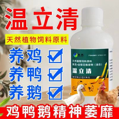 正品家禽通用鸡药大全强效抗病毒流感鸡瘟鹌鹑鸡强力消毒感冒咳嗽