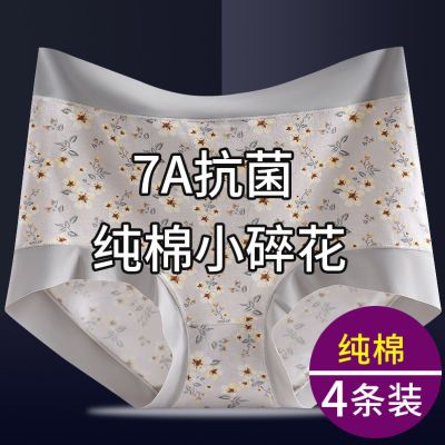 7A抑菌内裤纯棉抗菌全棉女士高腰收腹提臀新款碎花大码印花三角裤