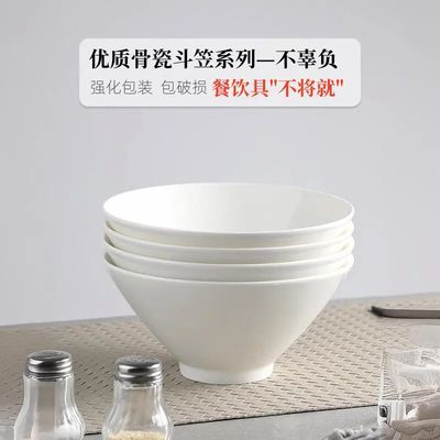 唐山高档骨瓷斗笠碗家用吃饭日式面碗简约纯白釉下彩餐厅陶瓷餐具
