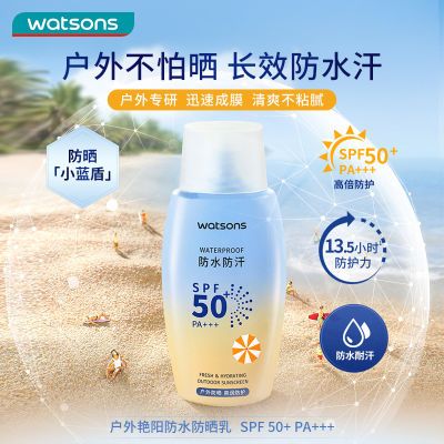 【新客立减】屈臣氏防晒霜防水清爽艳阳男女SPF50+PA+++军训100ml