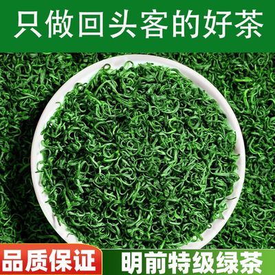 绿茶茶叶2024年新茶安徽黄山高山云雾绿茶散装500g浓香型
