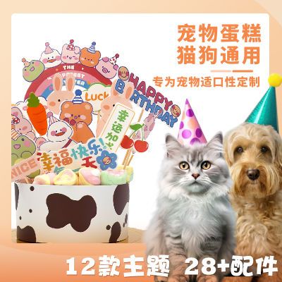 5寸 狗狗生日蛋糕宠物小狗蛋糕小狗大狗宠物狗蛋糕猫咪蛋糕猫蛋糕