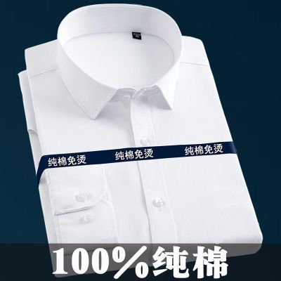 100%纯棉男士长袖白色商务抗皱职业衬衫纯色免烫高档全棉黑色
