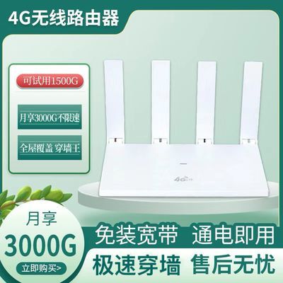 2024新款全网通4g路由器随身wifi无线免插卡路由器户外宿舍上网