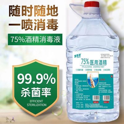 75%室内家用医用防病毒清洁桶装家庭杀菌酒精