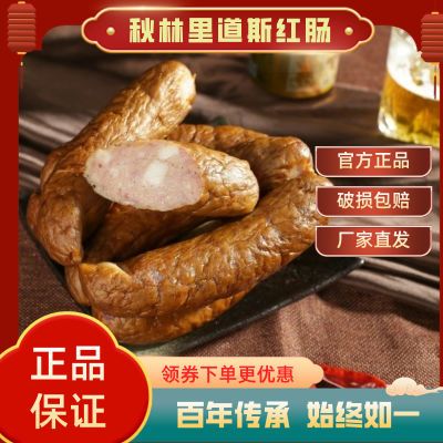 哈尔滨红肠正宗秋林红肠正品香肠熟食真空零食正宗红肠原厂整箱