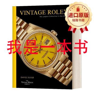 (书籍)英文原版 Vintage Rolex 中古劳力士 世界级收藏时尚腕表