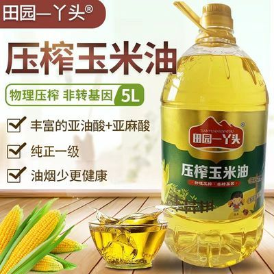 纯玉米胚芽油物理压榨非转基因家用5L桶装食用油烹饪炒菜特价批发