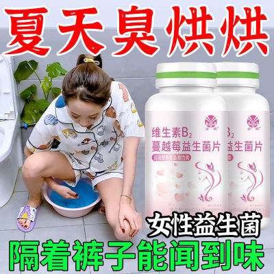 做紧致女人】正品蔓越莓女性益生菌保护私密呵护私处瘙痒白带异味