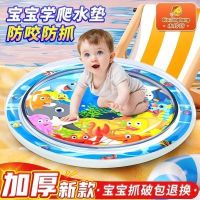 加厚充气大号婴儿注水爬爬垫宝宝学爬玩具爬行神器儿童益智玩具