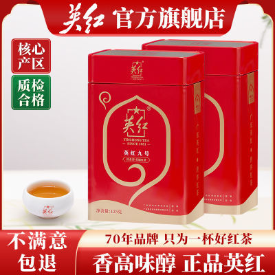 英红牌正宗英德红茶茶叶英红九号浓香型口粮茶罐装红茶耐泡口粮茶