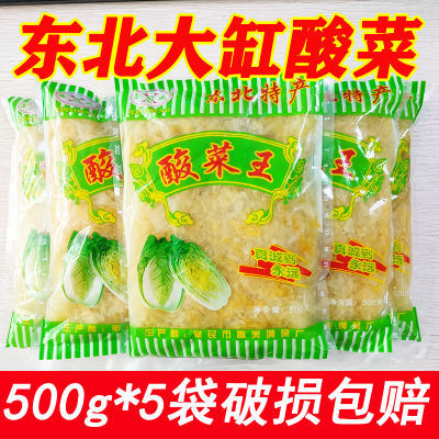 东北酸菜王沈阳特产大缸酸菜整箱农家手工腌制袋装酸菜馅酸白菜