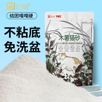 河谷老农木薯猫砂新款原味结团除臭不家用可冲厕所植物猫咪专用