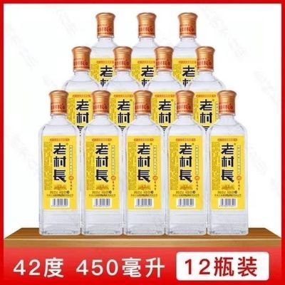 老村长香满堂酒42度 450ml*12瓶(不兑奖)浓香型白酒正品整箱包邮