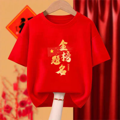 【100%纯棉】中考高考专用考生t恤ins中考必胜家长送考服定制班服