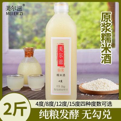 美尔滋4-15度微甜清浊糯米酒2斤 瓶装原浆自酿甜酒湖北月子米酒