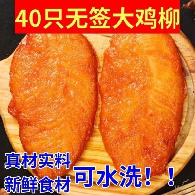 手工无签川香鸡柳里脊肉大串特大号冷冻半成品摆摊家用干冰包邮