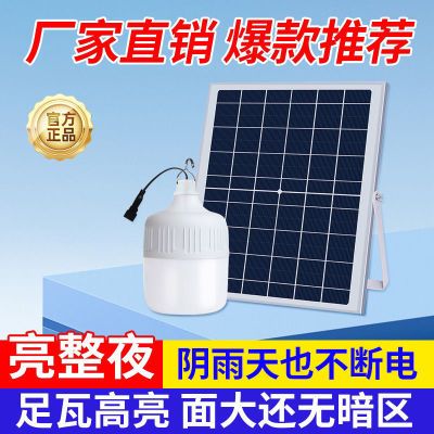 太阳能照明灯户外庭院灯太阳能灯农村大门口防水路灯家用投光灯