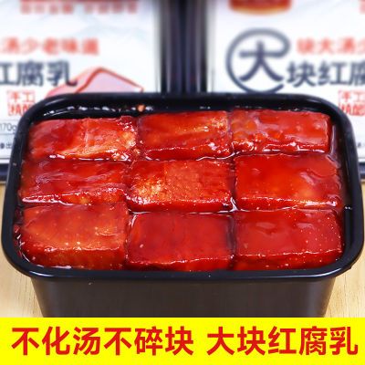 正宗大块豆腐乳纯手工红腐乳老牌子酱豆腐老式红方下饭菜咸菜拌饭