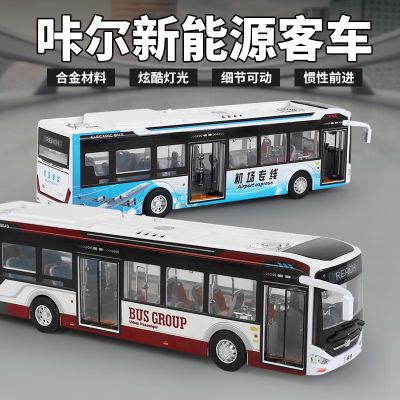 1/42咔尔新能源客车合金巴士模型公交玩具滑行声光玩具机场大巴车