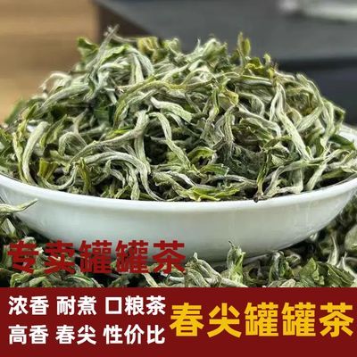 春尖罐罐茶2024新茶云南普洱绿茶春尖银丝滇绿浓香型耐泡耐煮茶叶