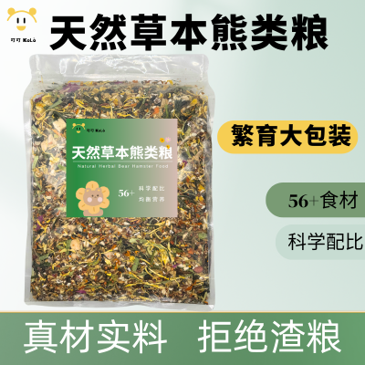 仓鼠金丝熊繁育粮食大包装增肥粮食主粮全套专用颗粒豪华自配营养