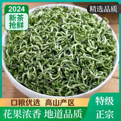 特级碧螺春2024明前新茶正宗苏州云雾绿茶精选浓香型茶叶