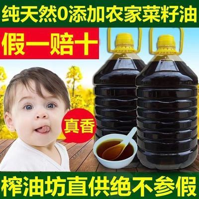 贵州正宗菜籽油一级物理压榨非转基因纯香无添加家用纯天然特级