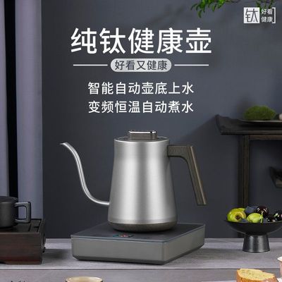 纯钛烧水壶自动上水电茶壶家用桌面台面泡茶专用变频恒温保温茶炉